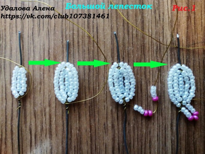 Фиалка махровая из бисера и рубки