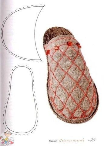 Шьём тапочки