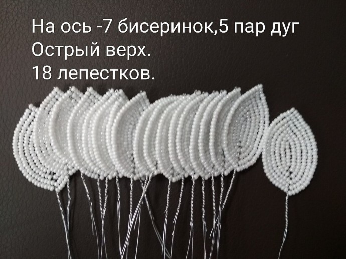 Нарциссы из бисера