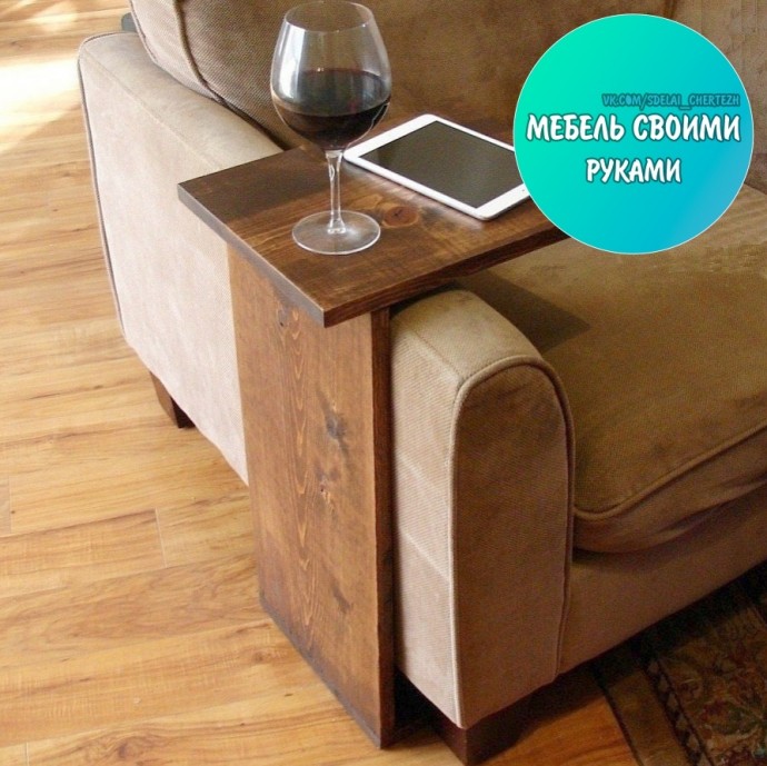 ​Придиванный столик