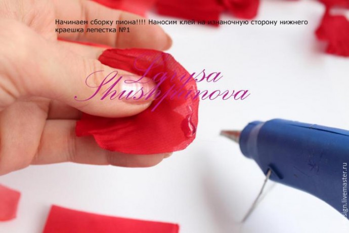 Делаем из ткани гофрированный пион: мастер-класс, часть 3