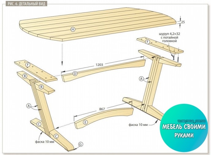 Стол для гостиной