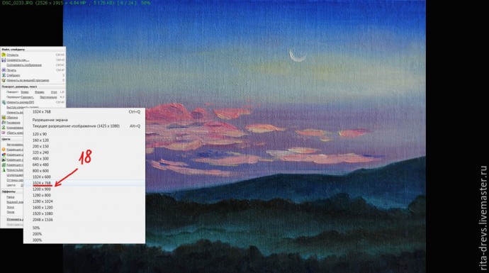 Простая обработка картины в программе FastStone Простая обработка картины в программе FastStone