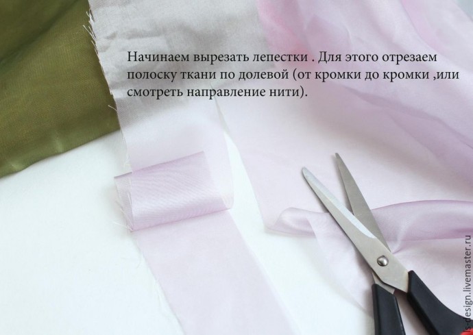 ​Мастер-класс: создаем нежный "Пион из вуали": часть 1