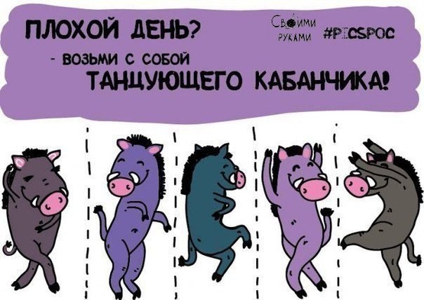 Как порадовать окружающих