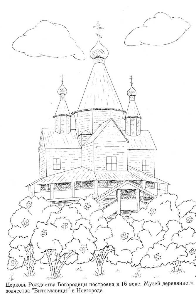 Сложные раскраски для взрослых по теме Город