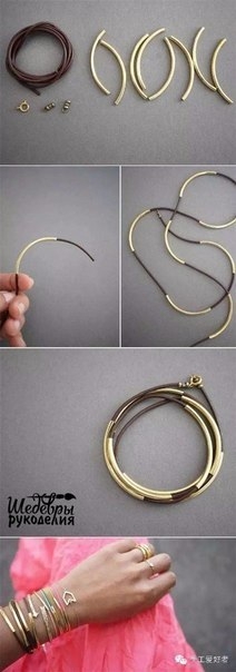 Делаем себе красивые украшения.