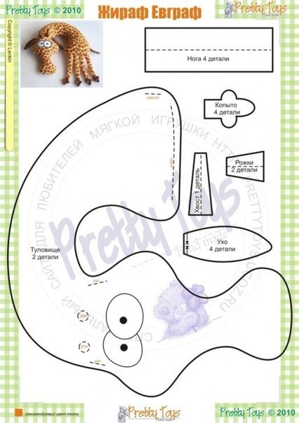 Подушка-игрушка под шею +выкройка