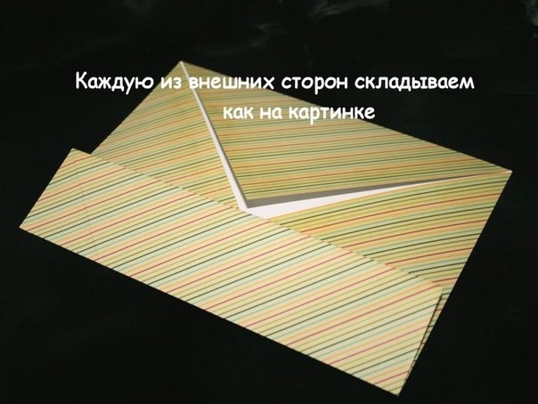 Коробочка для подарка в технике оригами