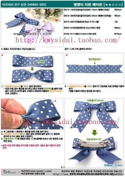 Делаем бантики