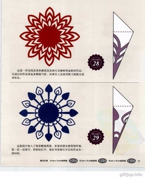 Вырезаем снежинки