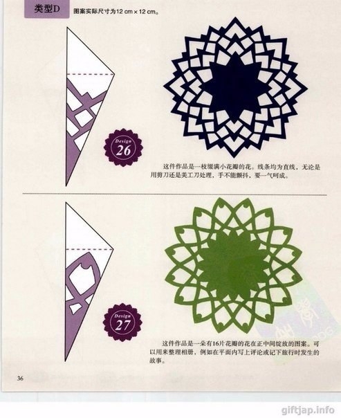 Вырезаем снежинки