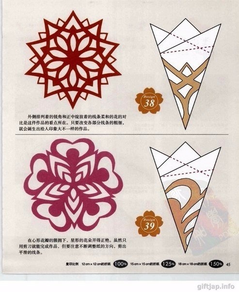 Вырезаем снежинки