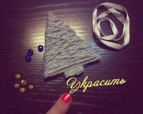 Идея новогодней игрушки из ниток своими руками