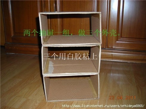 Маленький комод из картона для хранения мелочей