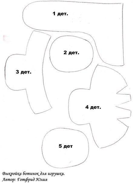 Ботинки для игрушек. Шьем сами.