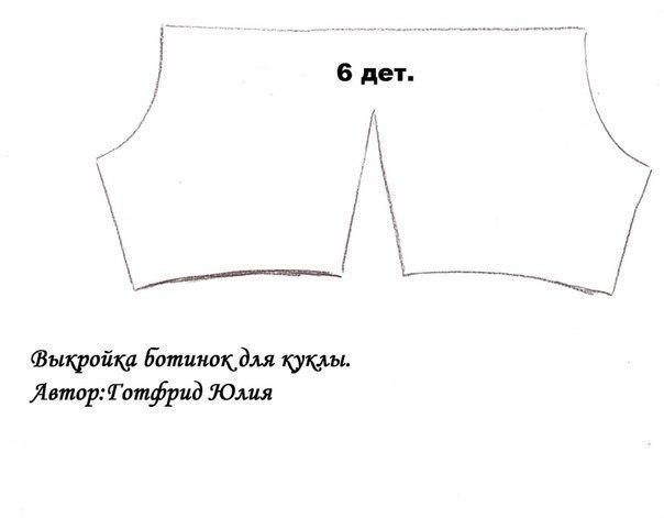 Ботинки для игрушек. Шьем сами.