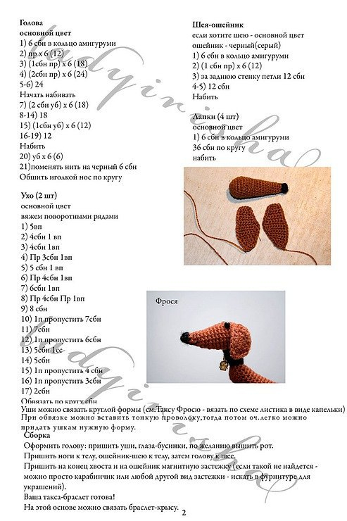 Браслет-Такса