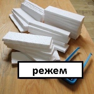 Раз, два – и готова «кирпичная» стена!