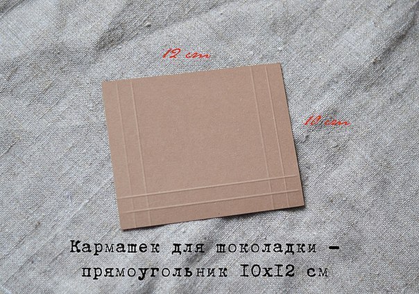 Шоколадница с кармашками для чая. мастер-класс.