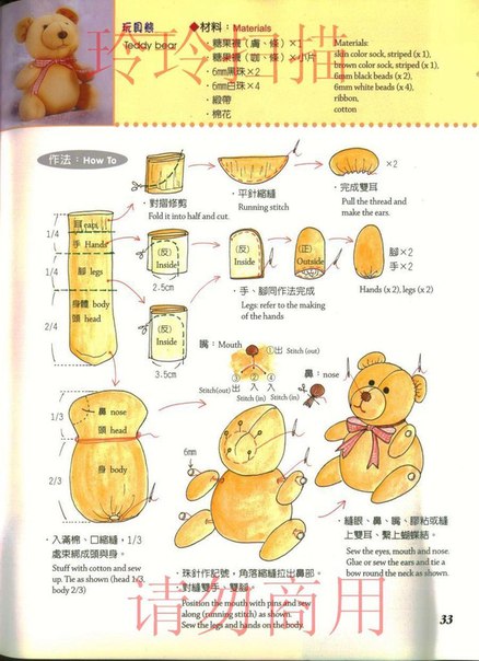 Шьем чулочно-носочные игрушки