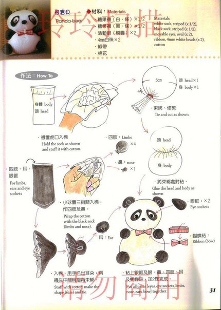 Шьем чулочно-носочные игрушки