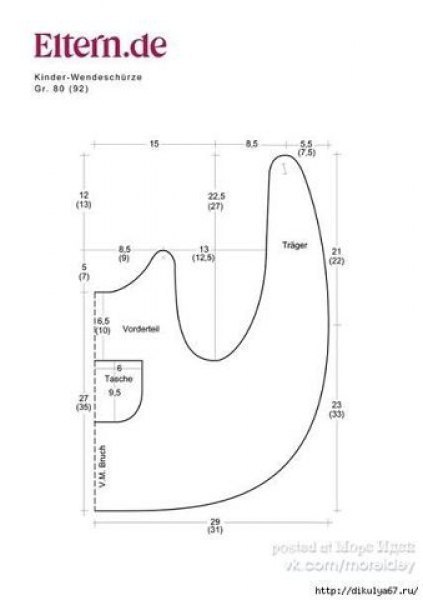 Слюнявчики