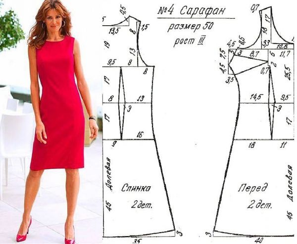 Моделирование платья-футляра