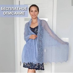 ​Описание шикарного палантина