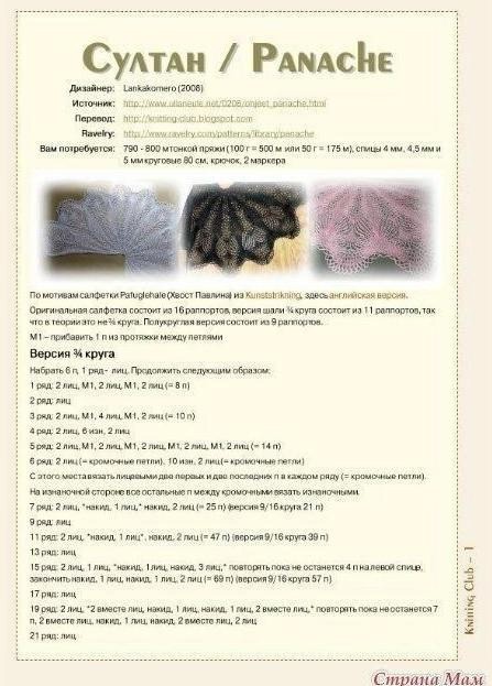 Роскошная шаль