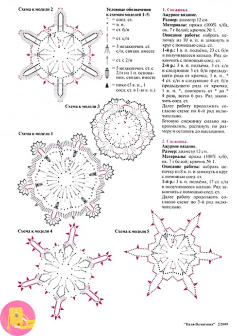 Снежинки к новому году