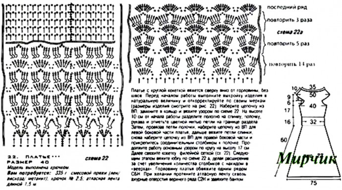 Ажурный топ крючком: кольчуга от разбитого сердца