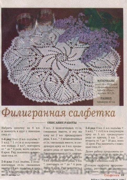 Очень красивые салфетки крючком