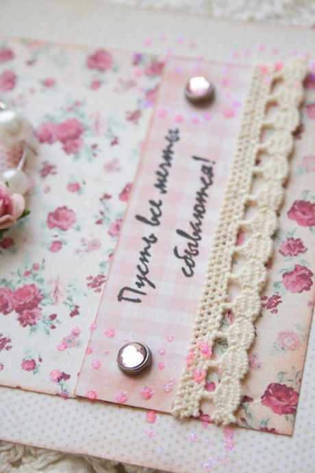 Замечательная открыточка