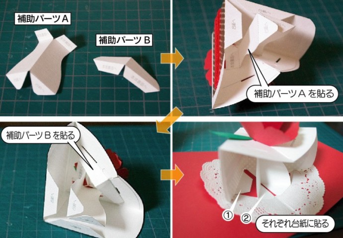 Pop-up открытка: мастер-класс