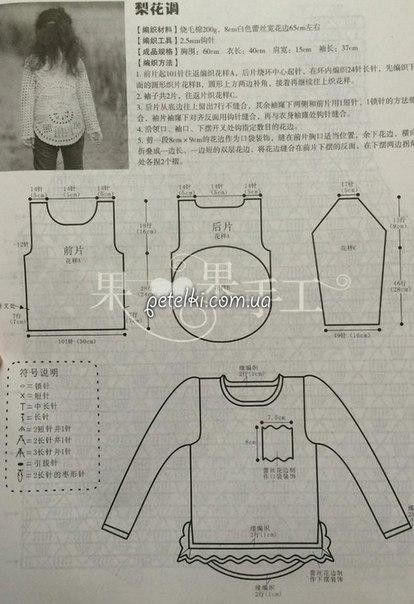 ​Нежная модель туники крючком