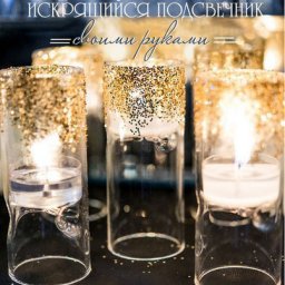 Подсвечник в стиле арт-деко своими руками