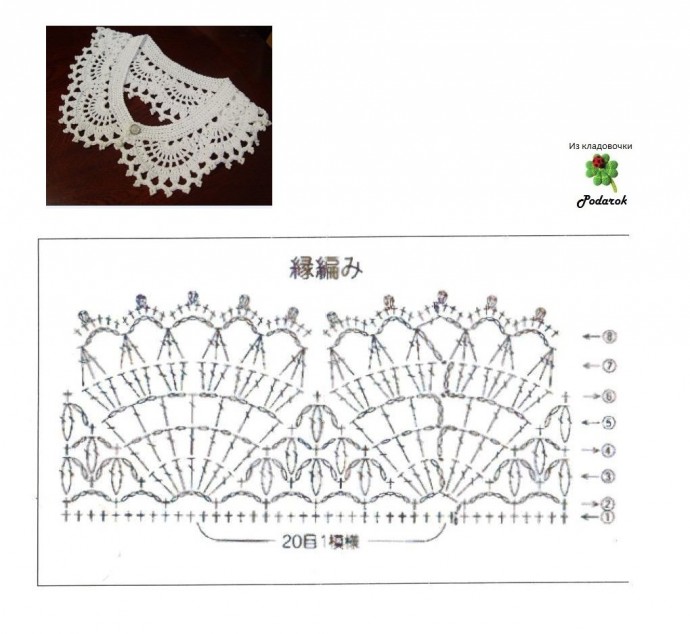 Воротник крючком