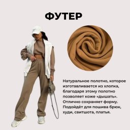 Виды трикотажных полотен