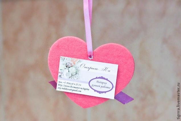 Бирка-визитка: мастер-класс