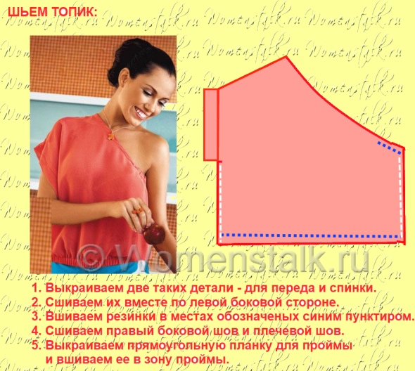 Ассиметричный топ