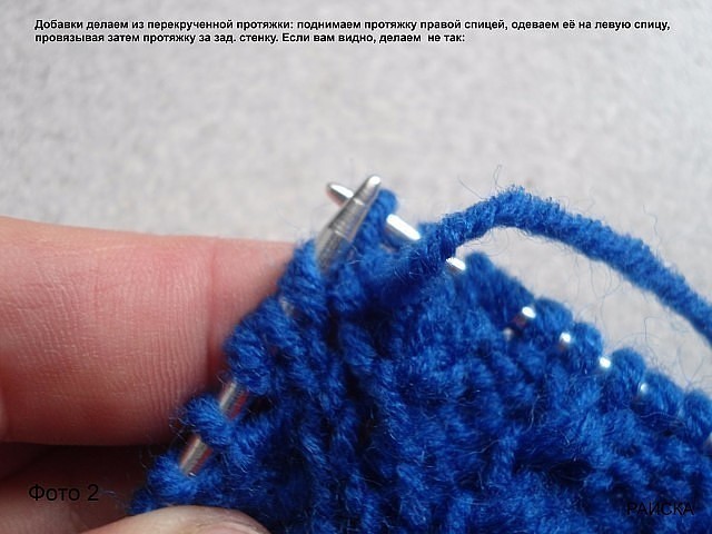 Следки спицами