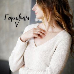 ​Разбираем V-вырез горловины