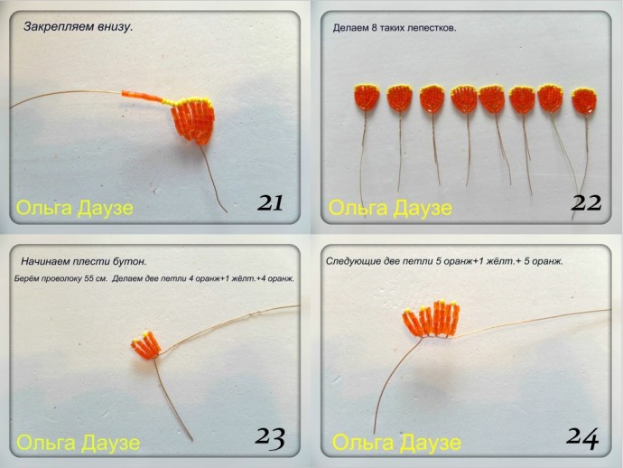 ​Бархатцы: мастер-класс