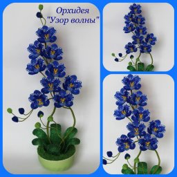 Изумительная орхидея из бисера