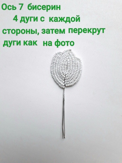 Нарциссы из бисера