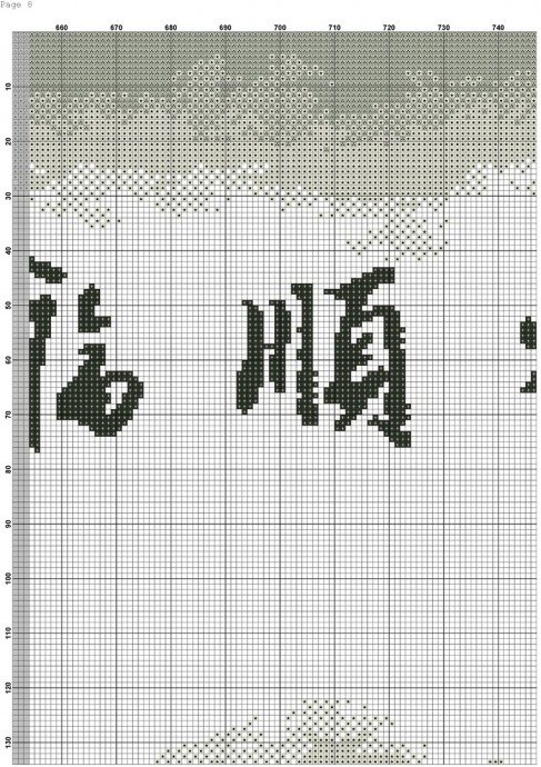 Вышивка "Мудрость и долголетие"