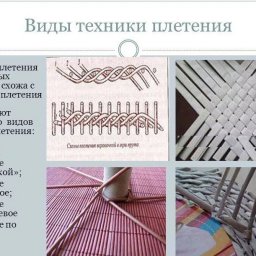 Плетение из газетных трубочек для начинающих: техника плетения и окраски