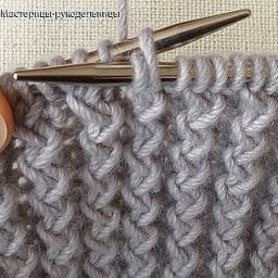 Французская резинка