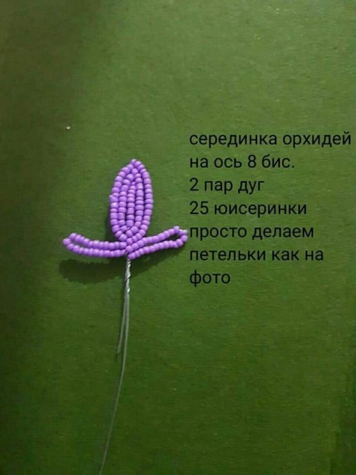 Орхидея из бисера